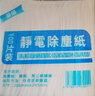 葵蝶100片静电除尘纸一次性拖地拖布家用擦地无尘纸清洁干巾替换纸巾 静电除尘干巾-100片 多买多送 实拍图