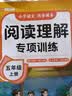2026斗半匠阅读理解专项训练五年级上册小学语文阅读理解强化训练课内外同步公式法阅读答题技巧提升每日一练同步练习 开学季 实拍图