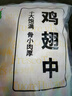 上鲜鸡翅中 净重2斤 烤翅鸡中翅炸鸡翅红烧鸡翅鸡肉生鲜烧烤食材 实拍图