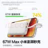 品胜【3C认证可上飞机】充电宝自带线67W小米协议快充45/55W12000毫安移动电源适用笔记本小米苹果华为 实拍图