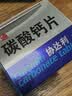 万通 协达利碳酸钙片 0.2g*100片/瓶 治疗钙缺乏症 骨质疏松 骨发育不全儿童 哺乳期妇女 老年人钙补充 实拍图