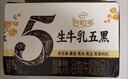 伊利新鲜日期谷粒多生牛乳五黑京东自营整箱 200ml*16盒 礼盒装 实拍图