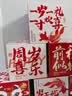 贝瑞加（Babyprints）新生儿帽子婴儿帽男女宝宝满月胎帽护囟门防风红色春节过年帽子 实拍图