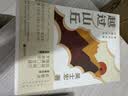越过山丘：打破人生与事业的迷障（俞敏洪、罗振宇、刘润、脱不花重磅推荐！入选2023得到年度书单。致身处困顿时刻的你我。） 实拍图