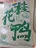 桂花鸭南京特产盐水鸭1000g正宗江苏老字号美食冷盘熟零食年货送礼佳选 【1kg】招牌盐水鸭 实拍图