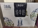 蒙牛特仑苏嗨Milk脱脂纯牛奶250ml*10盒 0脂肪 精美京绣 送礼礼盒 实拍图