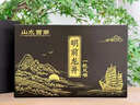 山水西湖龙井2026新茶特级明前龙井绿茶叶礼盒装250g高端送礼老丈人物长辈 实拍图