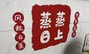 墨斗鱼厨房防油贴乔迁蒸蒸日上60*90cm2片 耐高温防水防潮灶台橱柜墙贴 实拍图