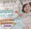 帮宝适散热王者新一级帮拉拉裤L+68夏季超薄透气速干婴儿尿不湿尿裤 实拍图