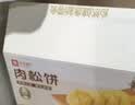 良品铺子 肉松饼2斤约30包早餐面包糕点蛋糕休闲零食办公室下午茶糕点点心 实拍图