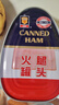 MALING 上海梅林 异型火腿罐头340g  午餐肉罐头火锅泡面搭档 实拍图