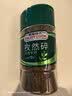易厨食代孜然碎150g 粗颗粒孜然粉 大粒半粉碎烧烤烤肉用孜然调料 实拍图