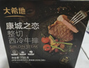 大希地无抗原料盒装整切调理西冷牛排含酱包共750g 烧烤牛肉生鲜烧烤 实拍图