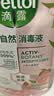 滴露（Dettol）衣物消毒液自然香氛洗衣除菌液 除螨除异味去汗臭48h留香1000ml*1 实拍图