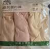 AB【3条】女士大码加肥高腰纯色棉质抗菌中老年三角裤  纯色 3XL 实拍图