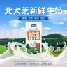 完达山生牛乳纯牛奶200ml*24盒 3.2g蛋白 家庭早餐奶学生奶 送礼盒装 实拍图