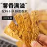 轻即芝麻红薯脆片晒干地瓜条干0无添加糖番薯办公室零食解馋食品150g 实拍图