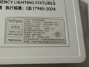 趣行应急照明灯消防应急灯新国标双头充电照明灯标准款安全出口指示灯 实拍图