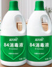 蓝月亮84消毒液1.2kg/瓶*2 杀菌率99.99% 消毒水  白色衣物家居消毒 实拍图