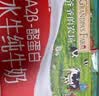 爷爷的农场A2β-酪蛋白水牛纯牛奶125ml*9盒 高钙优质蛋白儿童早餐宝宝辅食 实拍图