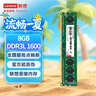 联想（Lenovo）8GB  DDR3L 1600 台式机内存条 低电压版 兼容标准电压 实拍图