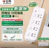 公牛（BULL）新国标过载超功率保护分控插座/插线板/插排宿舍家用桌面拖线板3C认证 4位分控全长5米 GN-B3043 实拍图
