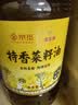 金龙鱼 京觅 食用油 非转基因 特香菜籽油5L 实拍图