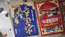 少年智谋天下+漫画曾国藩家书（共2册）逆向思维 专为青少年打造的智慧谋略培养 为人处事 懂思辨长格局 培养孩子格局观与处世哲学 实拍图