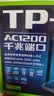 普联（TP-LINK）双千兆路由器 易展mesh分布式 AC1200无线家用穿墙 5G双频 WDR5620千兆易展版 IPv6 实拍图