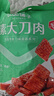 良品铺子 素大刀肉香辣味网红辣条味儿时小零食休闲小吃260g 实拍图