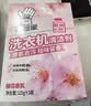 老管家洗衣机清洁剂375g滚筒波轮洗衣机槽清洗剂强力杀菌除垢祛味花香 实拍图