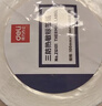 得力100*80mm 600张*1卷 珊瑚海三防热敏标签纸 快递面单不干胶打印纸货ZG101【适配4寸标签机888B等】 实拍图