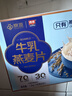 西麦高端牛乳燕麦片1.2kg 高蛋白送营养早餐独立小包礼盒 实拍图
