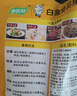 白象炒菜王240g调味炒菜料炒粉炒面煲汤烧烤料调料包家用万能 实拍图