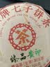 中茶茶叶普洱茶 生茶 七子饼茶臻品黄印200g 中华老字号 实拍图