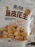 黄飞红（HUANGFEIHONG）鱼皮花生28g*8休闲零食办公室下午茶花生仁花生米 实拍图
