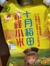 十月稻田 赤峰小米 1kg 内蒙古敖汉旗 黄小米杂粮 小米黄小米 新米 早 实拍图