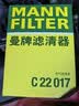 曼牌滤清器（MANNFILTER）空气滤清器空气滤芯C22017华晨宝马118i120i220i218i/新X1X2/MINI 晒单实拍图