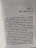安徒生童话精选 语文阅读推荐丛书（三年级上必读语文教材快乐读书吧义务教育课标中小学生阅读指导目录初中教材配套暑期阅读学生阅读课外阅读开学季）人民文学出版社 实拍图