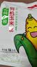 北纯有机玉米粉棒子面3斤/袋 无麸质（杂粮面粉 窝头 玉米饼 玉米面） 实拍图