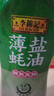 李锦记【百厨大战同款】纯芝麻香油410ml【一级】100%纯芝麻 物理压榨 实拍图