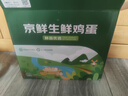 京鲜生 无抗保洁鲜鸡蛋30枚/盒 健康轻食 礼盒送礼 1.5kg/盒 源头直发 实拍图