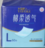 永福康成人护理垫L60片（60*90cm）婴儿老人一次性加大隔尿垫产褥垫 实拍图