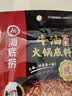 海底捞火锅底料 浓香牛油火锅底料150g*4（ 2~3人份）麻辣味火锅底料 实拍图