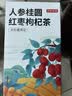 京东京造人参桂圆红枣枸杞玫瑰茶150g 大姨妈气血养生茶花补送女友泡水喝 实拍图