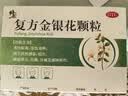 【3盒装】修正 复方金银花颗粒10g*14袋/盒 清热解毒 凉血消肿 用于风热感冒 咽炎扁桃体炎 目痛牙痛及痛肿疮 实拍图