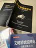 日本蜡烛图技术 从零开始学炒股股市k线图新解新手入门财富自由个人投资理财操盘手法全集 实拍图