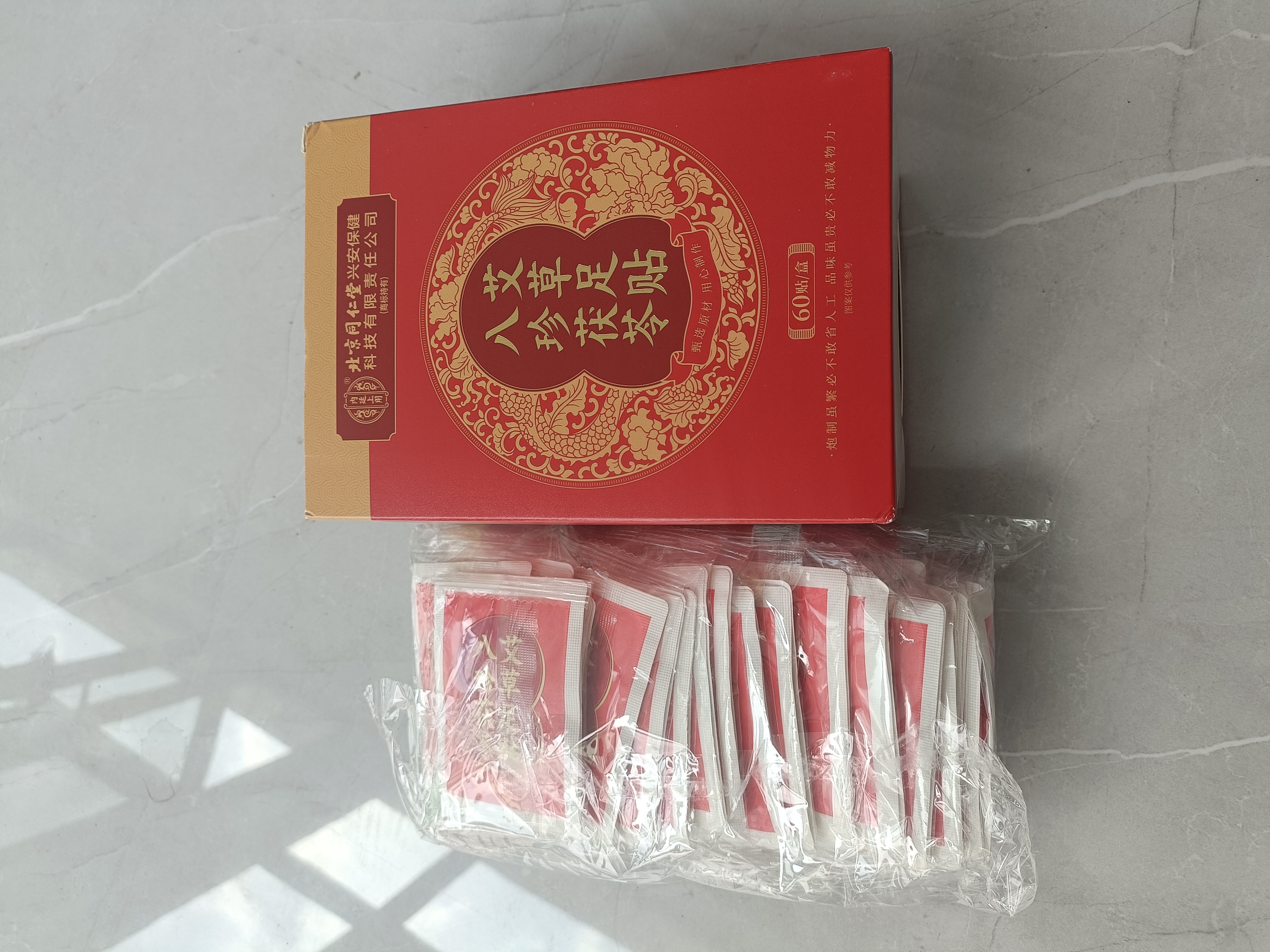 内廷上用茯苓八珍艾草足贴祛除湿寒睡眠艾灸叶瘦肚子三伏穴位足部护理60贴 实拍图
