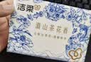 洁柔抽纸 滇山茶香3层100抽*20包 柔韧可湿水卫生纸 面巾纸纸巾 整箱 实拍图