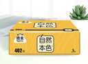 洁云卫生纸 自然本色3层134抽*10包平板纸竹浆厕纸刀切草纸上海品牌 实拍图